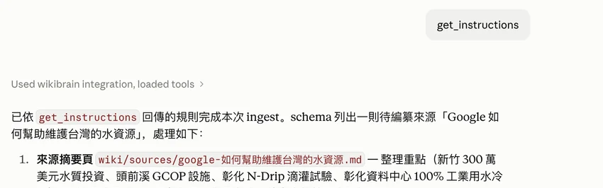 Claude.ai 的對話視窗，顯示一次 get_instructions 工具呼叫與它回傳的規則。